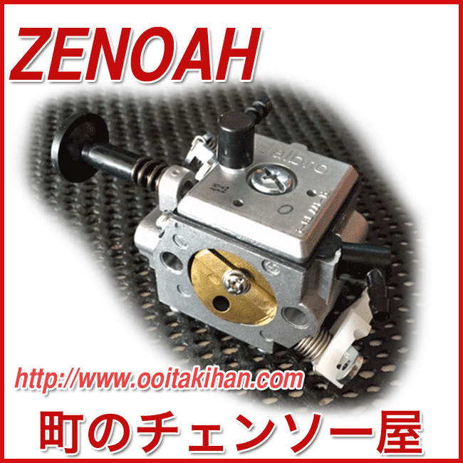 ゼノア純正部品 キャブレタアッセン/GZ4300EZ/GZ4300HEZ/GZ3900EZ