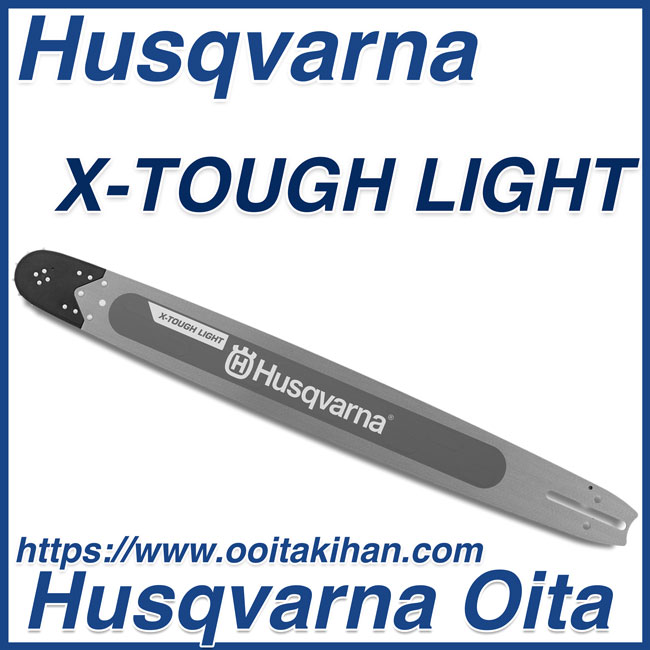 ハスクバーナ先端交換式バー20インチ/X-TOUGH LIGHT(21BPX)(50cm)H25/S35G