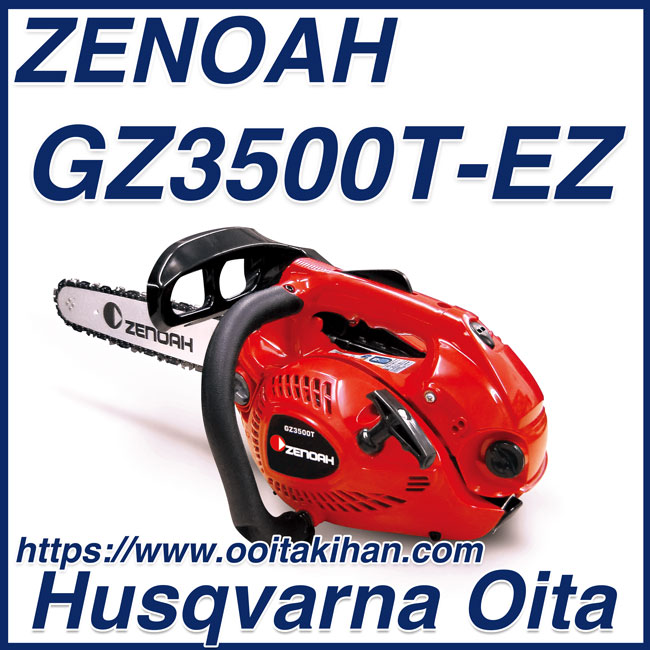 ゼノア チェンソー GZ3500T-EZ 91P14 バー 35cm 14インチ スプロケット