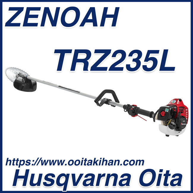 ゼノア 刈払機 TRZ235L 肩掛式 ループハンドル 22.5cc - 2